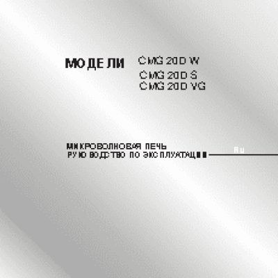 CANDY CMG 20D S (D VG) (D W)