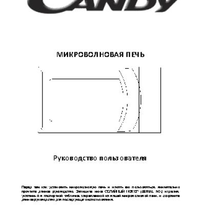 CANDY CMW 20 DW