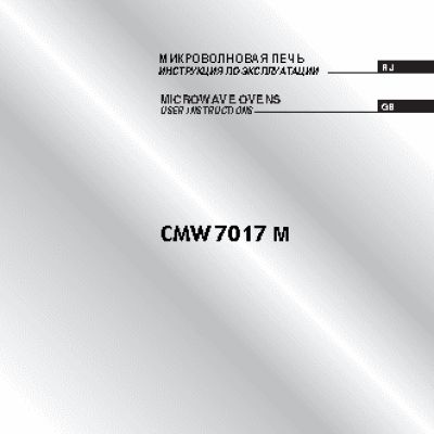 CANDY CMW 7017 M