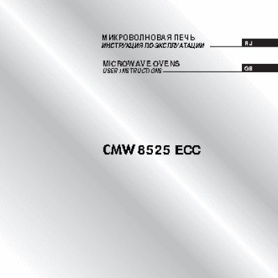 CANDY CMW 8525 ECC