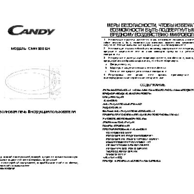 CANDY CMW 900 EH