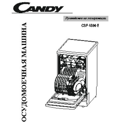 CANDY CSF 4590 E