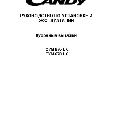 CANDY CVM 670 LX