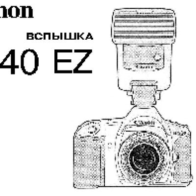 CANON 540 EZ