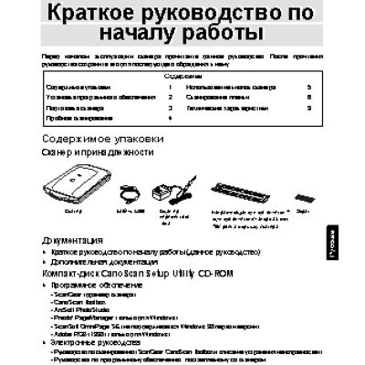 CANON CanoScan 4400F