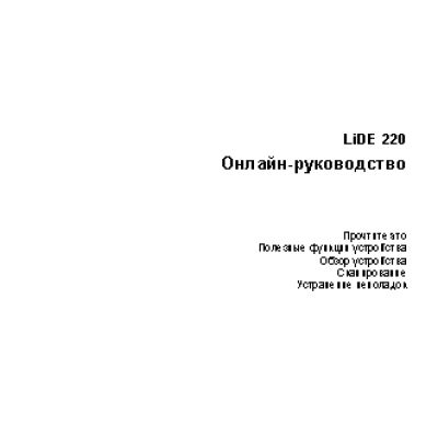 CANON CanoScan LiDE 220