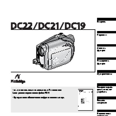 CANON DC19 / DC21 / DC22