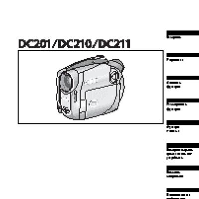 CANON DC211