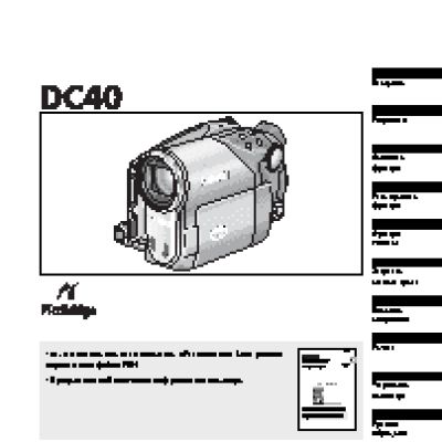 CANON DC40