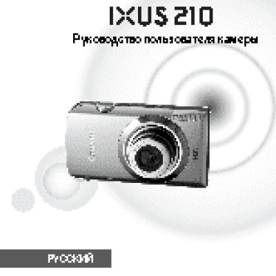 CANON IXUS 210