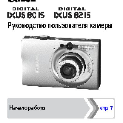 CANON Digital IXUS 80 IS