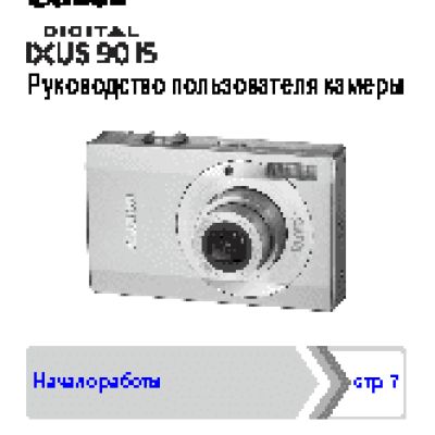 CANON Digital IXUS 90 IS