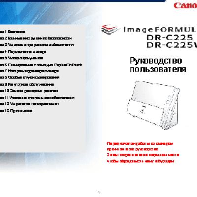 CANON DR-C225