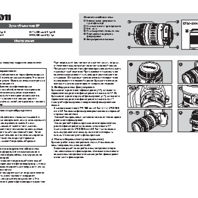 CANON EF 75-300mm f/4-5.6 III