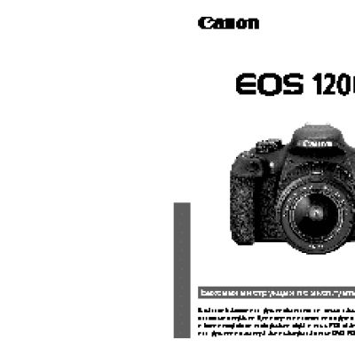 CANON EOS 1200D Body