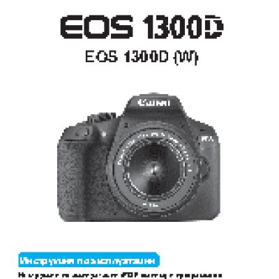 CANON EOS 1300D Kit EF-S 18-135mm IS