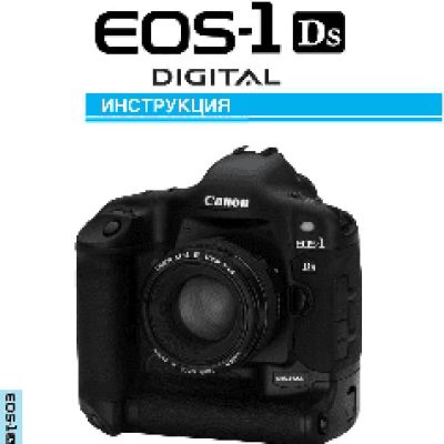 CANON EOS 1Ds