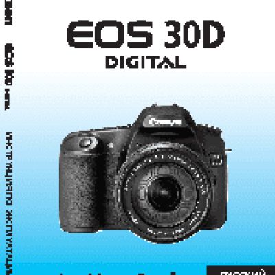 CANON EOS 30D