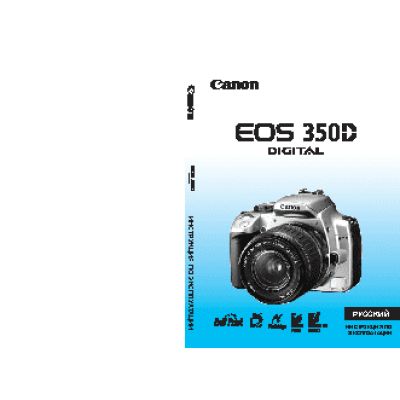 CANON EOS 350D