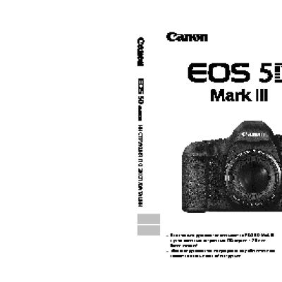 CANON EOS 5D Mark III Body
