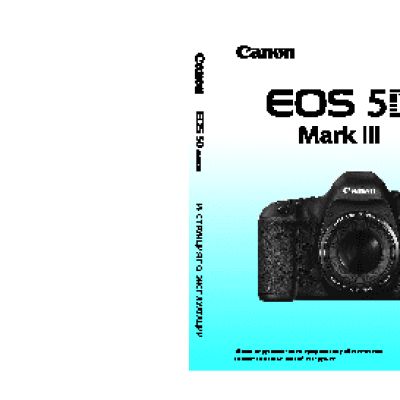 CANON EOS 5D MARK III Kit 24-105