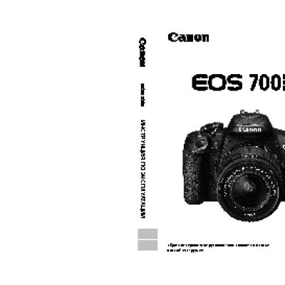 CANON EOS 700D Kit 18-55mm