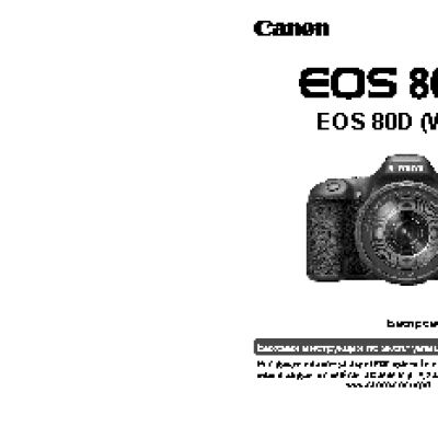 CANON EOS 80D Body