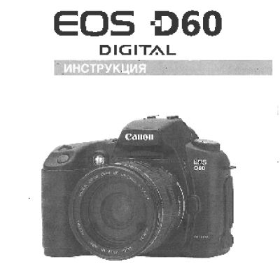 CANON EOS D60