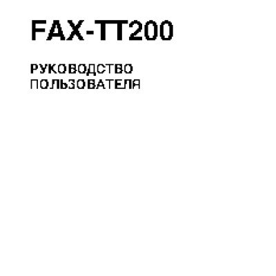 CANON FAX-TT200
