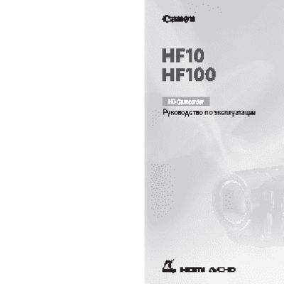CANON HF100