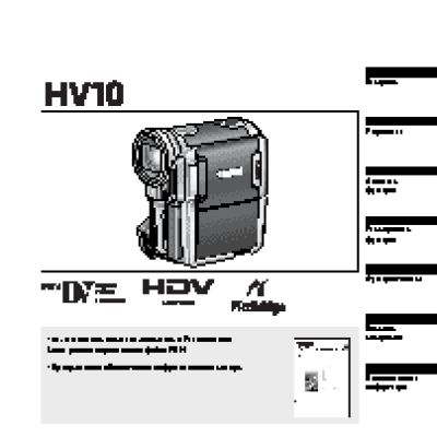 CANON HV10