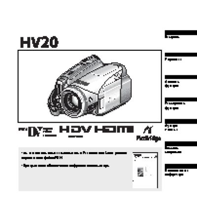 CANON HV20