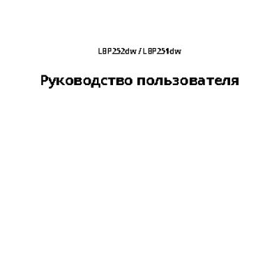 CANON i-SENSYS LBP251dw