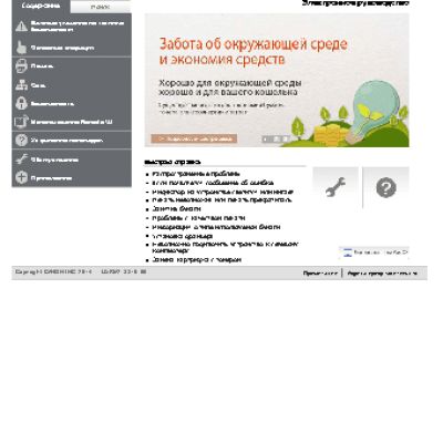 CANON i-SENSYS LBP6030B