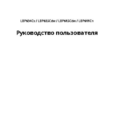 CANON i-SENSYS LBP653Cdw