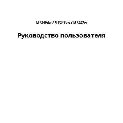 CANON i-SENSYS MF237w