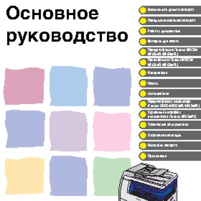 CANON i-SENSYS MF6550