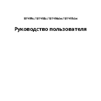 CANON i-SENSYS MF 416 dw