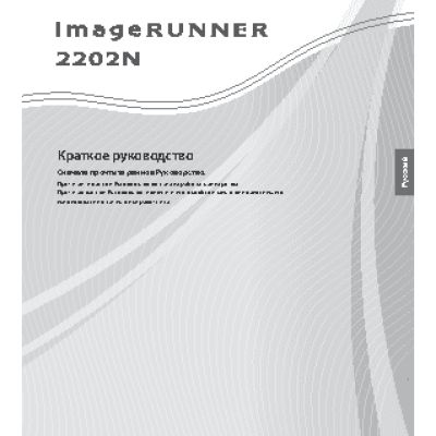 CANON imageRUNNER 2202N