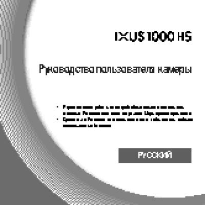 CANON IXUS 1000HS