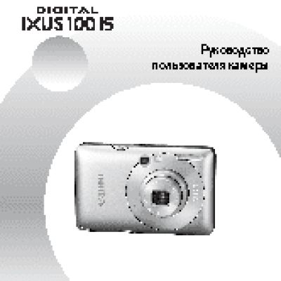 CANON IXUS 100 IS