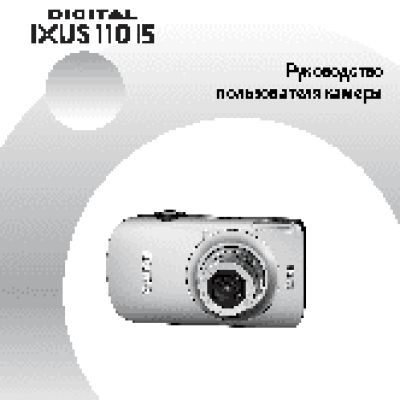CANON IXUS 110IS