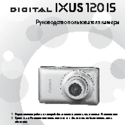 CANON IXUS 120IS