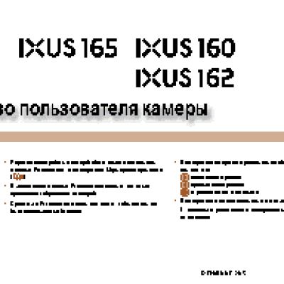 CANON Digital IXUS 160