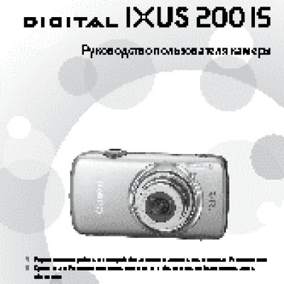 CANON IXUS 200IS