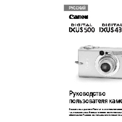 CANON IXUS 500