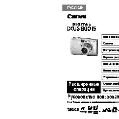 CANON IXUS 800 IS