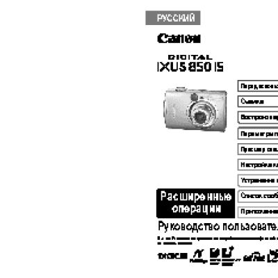 CANON IXUS 850