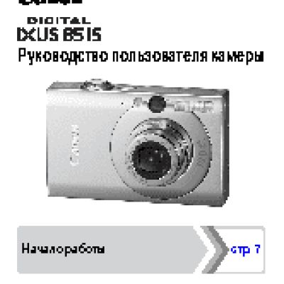 CANON IXUS 85 IS
