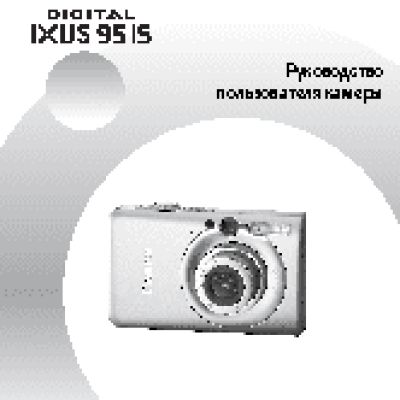 CANON IXUS 95 IS